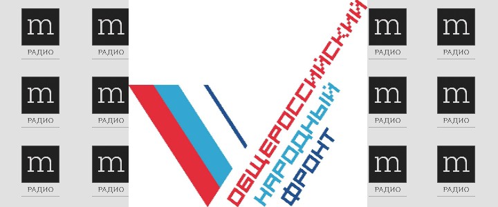 Народный фронт
