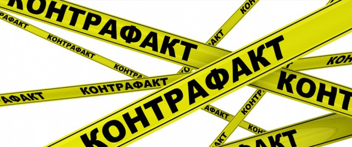 Производство контрафактной продукции