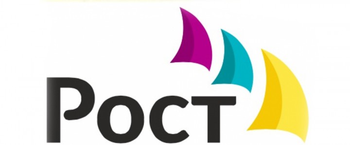 Форум молодых предпринимателей «Рост»