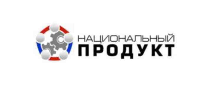Национальный продукт