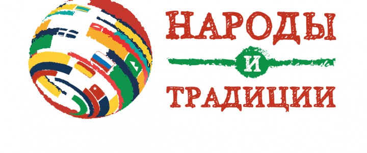 Народы и Традиции