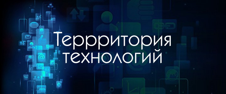 проект общественного пространства. благоустройство общественных территорий. цифровые технологии город. развитие территорий. территория технологии.