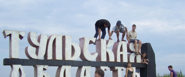 Прогулки по Тульской губернии.