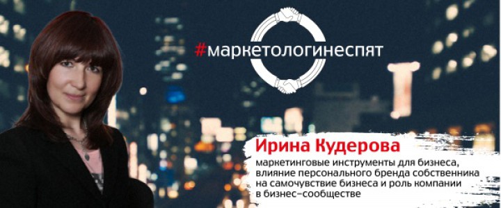 #маркетологинеспят
