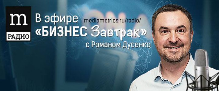 Бизнес завтрак