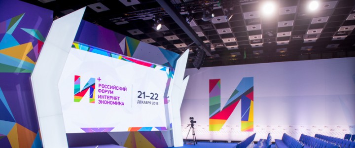Форум Интернет + Финансы
