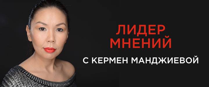 Лидер мнений