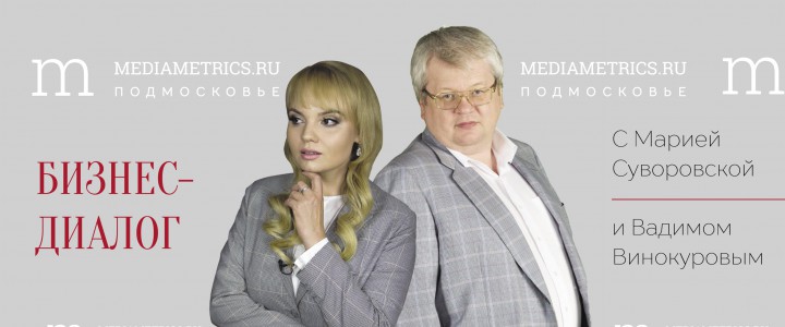 Бизнес-диалог