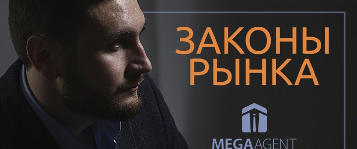 Законы рынка
