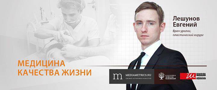 Медицина качества жизни