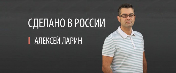 Сделано в России
