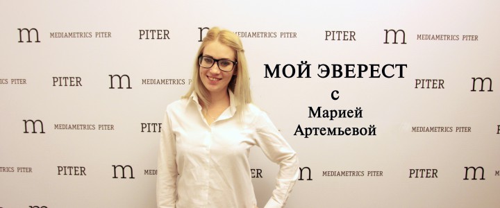 Мой Эверест