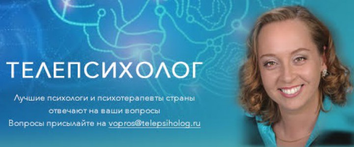 Телепсихология