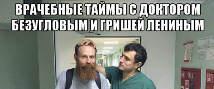 Врачебные таймы