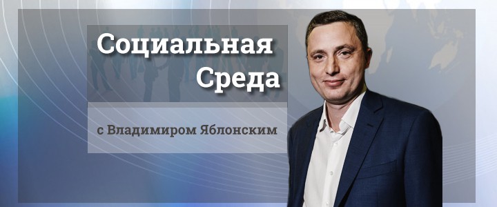 Социальная среда