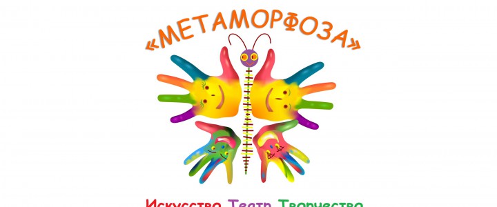 Метаморфоза