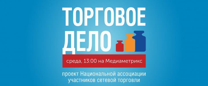 Торговое дело