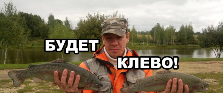 Будет клево!