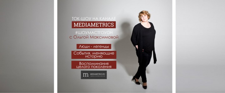 Шоумастгоуон
