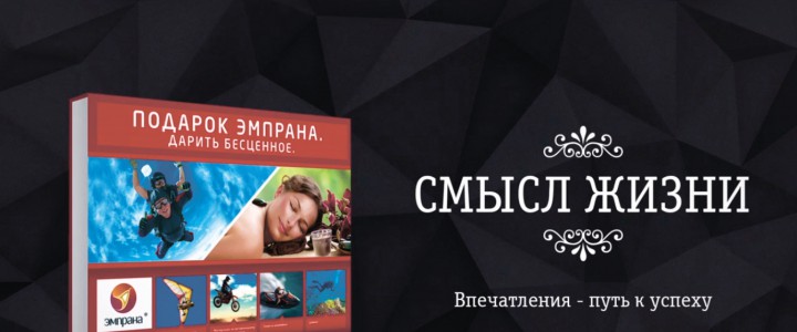 Смысл жизни