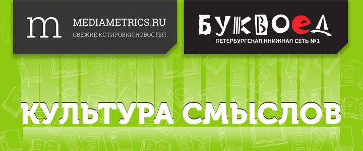 Культура смыслов