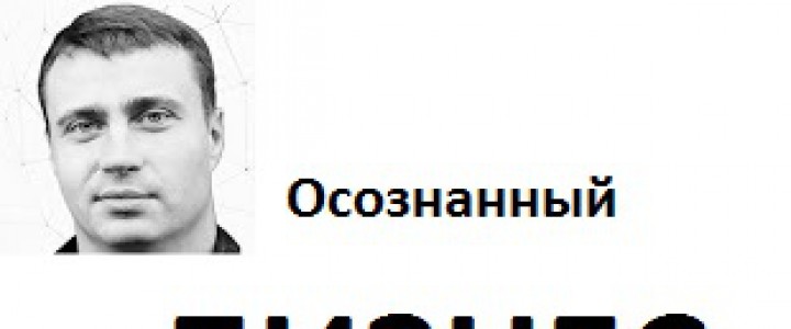 Осознанный бизнес