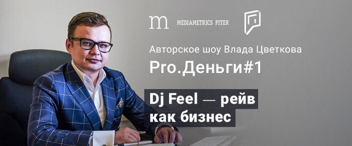 Pro.Деньги