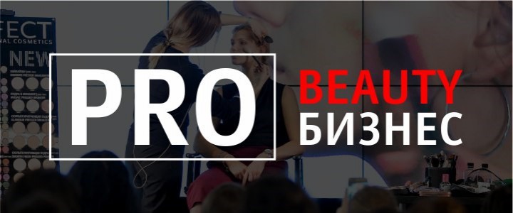 Pro Beauty-Business