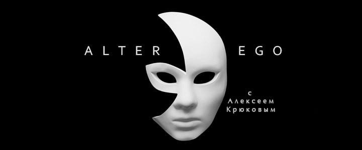 Alter Ego