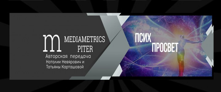 ПсихПРОСВЕТ