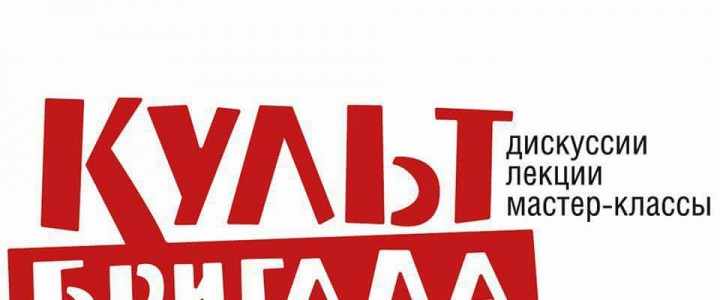 КультБригада на Mediametrics