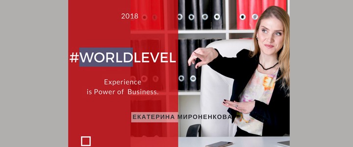 #WorldLevel