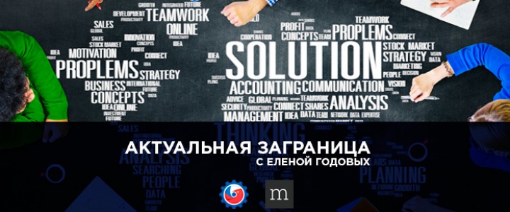 Актуальная заграница