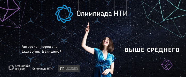 Выше среднего