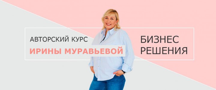 Бизнес решения