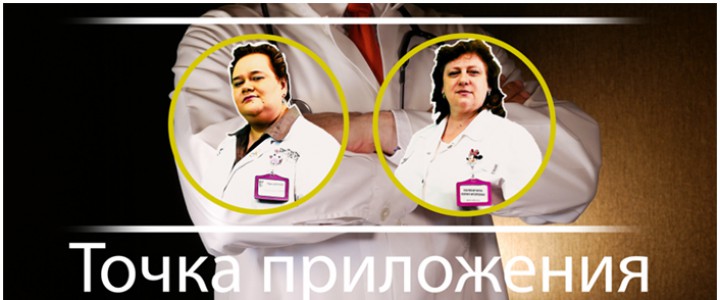 Точка приложения