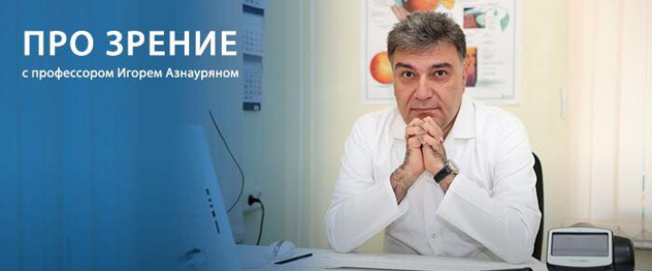 Кабинет офтальмолога