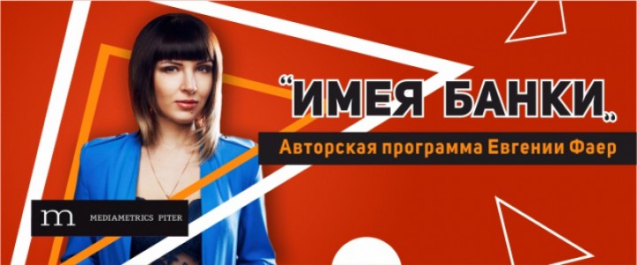 Имея банки