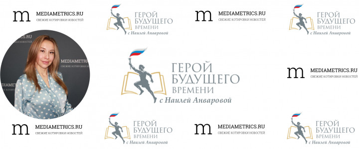 Герой будущего времени
