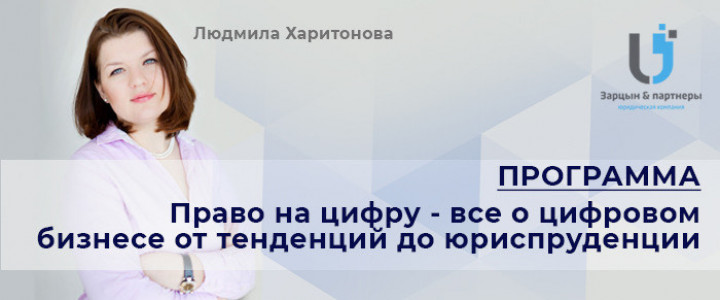 Право на цифру