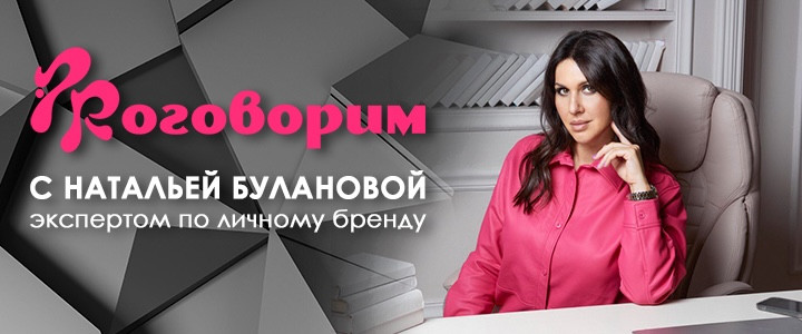 PRоговорим