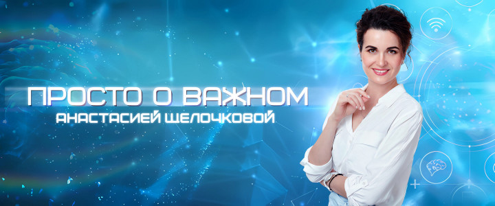 Просто о важном