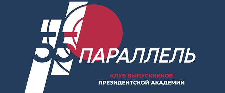 55 параллель