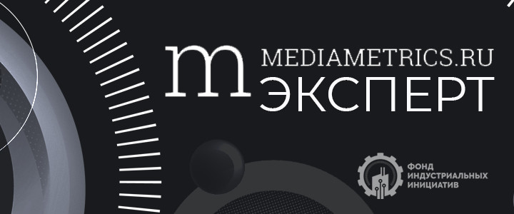 Медиаметрикс Эксперт