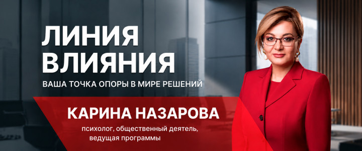 Линия влияния