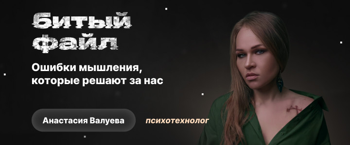 Битый Файл